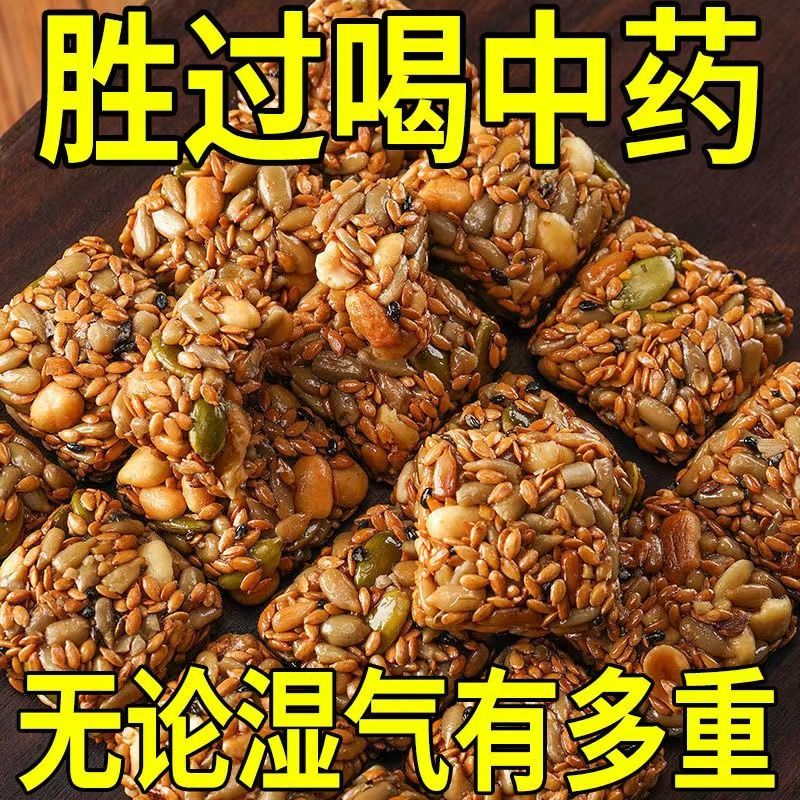 【0添加剂】亚麻籽核桃酥无蔗糖坚果酥休闲零食特产酥脆传统糕点