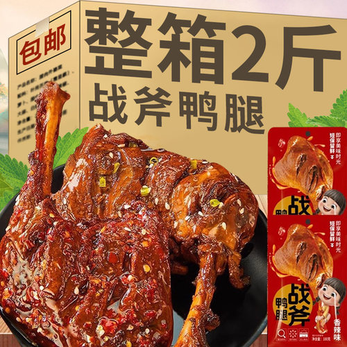 网红战斧大鸭腿香辣开袋即食