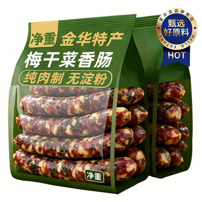 梅干菜香肠浙江金华特产农家腊肠