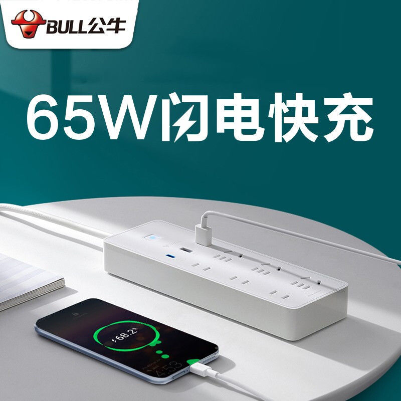 公牛65w快充插排插线板带线typec口多功能手机笔记本18瓦usb插座
