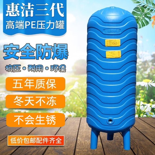 惠洁家用全自动增压无塔供水器