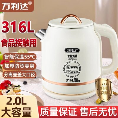电热水壶家用烧水壶宿舍316不锈钢保温壶开水壶