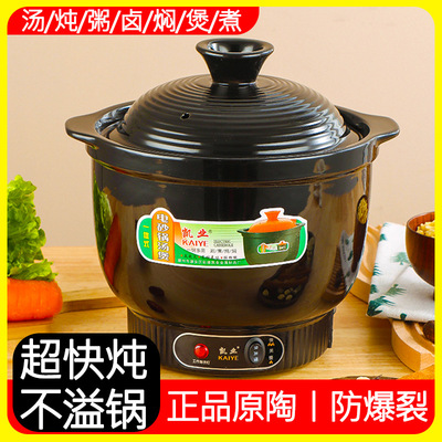 电砂锅多功能电炖锅家用煲粥煲汤一体锅紫砂黑瓷快速电炖盅养生锅