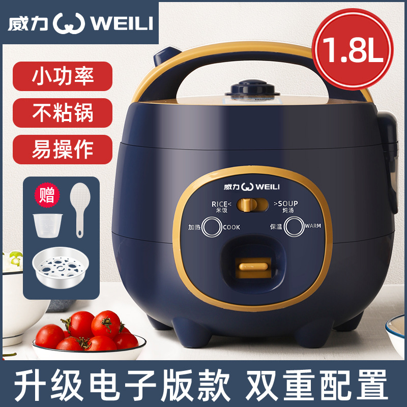 迷你电饭煲1.8L多功能电饭锅家用学生宿舍蒸煮锅礼品