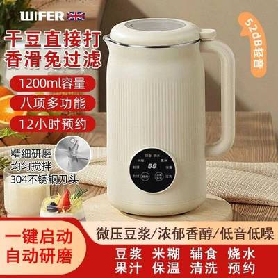 好夫人家用触屏清洗多功能316不锈钢豆浆机破壁机免煮免过滤4-5人