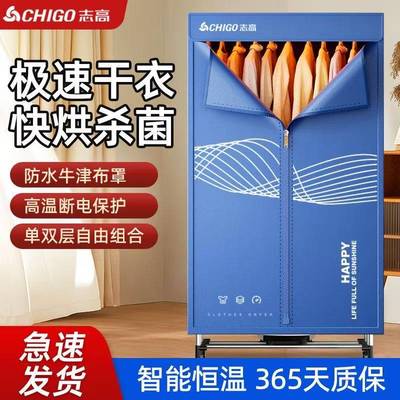 干衣机家用衣服烘干机不锈钢暖风速干机折叠静音双层