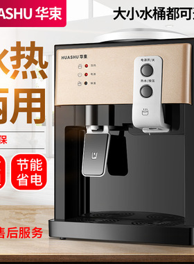 家用饮水机商用办公制热制冷台式自动饮水机开水机烧水器