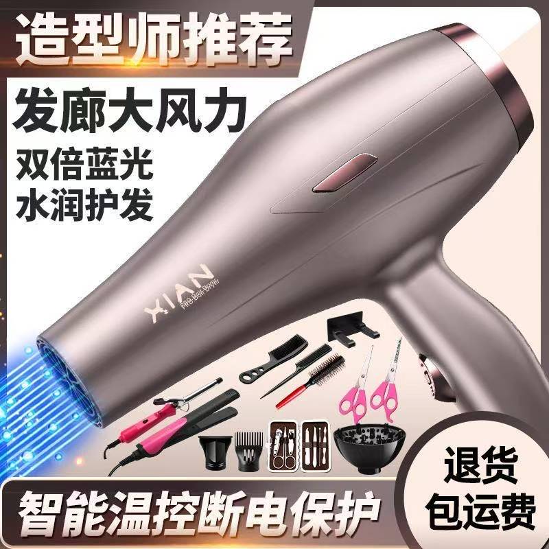 蓝光电吹风机家用大功率恒温冷热护发理发店发廊专用宿舍学生风筒