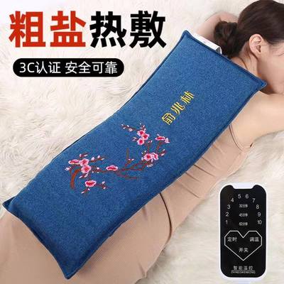 海盐热敷包电加热家用暖宫护腰全身通用理疗艾灸粗盐护肩加长盐袋