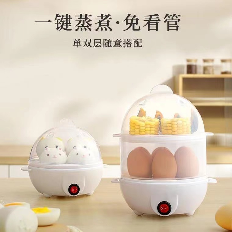 迷你煮蛋机自动断电小型电蒸锅家用早餐神器小家电蒸蛋器m