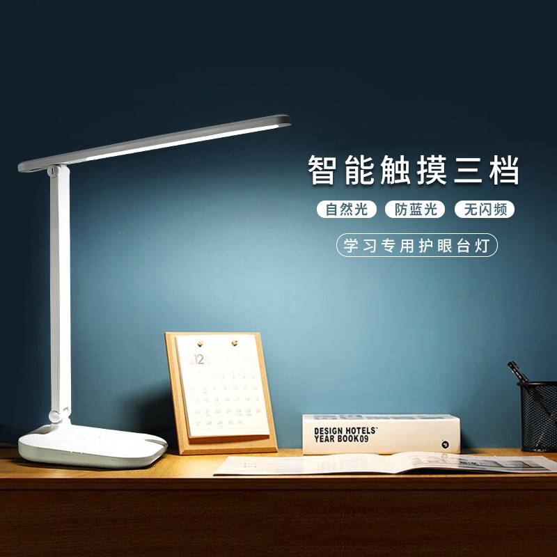 台灯学习专用护眼宿舍大学生卧室儿童家用床头灯书桌LED充插电式_家装灯饰光源 第2张