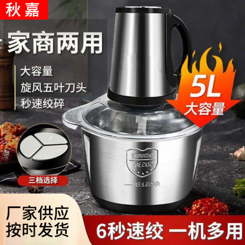 5升绞肉机家用电动小型全自动多功能碎肉绞馅和面机料理机大容量
