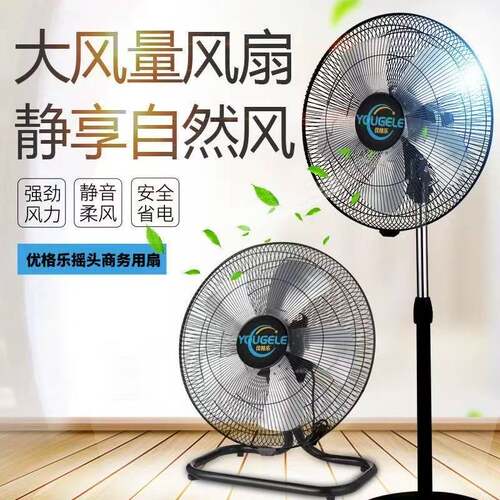 摇头趴地扇台扇大功率工业风扇家用电扇桌面风扇爬地扇台式落地扇