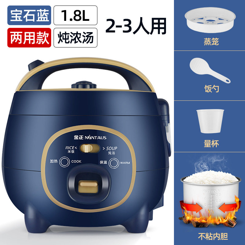 金正电饭煲小型家用2人3人全自动智能预约多功能陶瓷釉内胆蒸煮锅