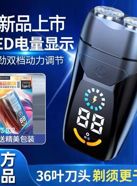原装正品德国小钢炮剃须刀电动男士刮胡刀剃胡刀便携式胡须刀车载
