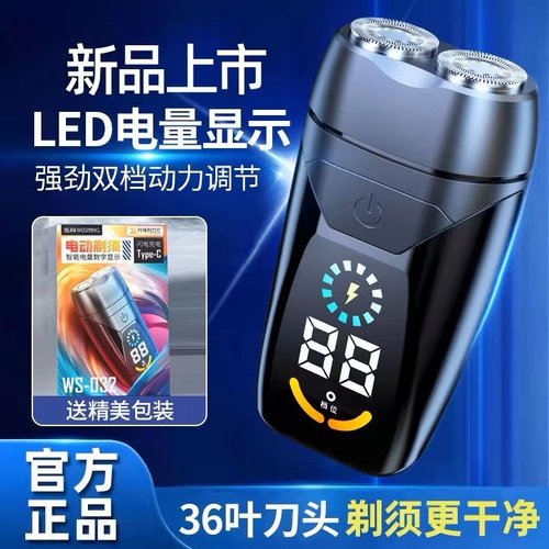 原装正品德国小钢炮剃须刀电动男士刮胡刀剃胡刀便携式胡须刀车载