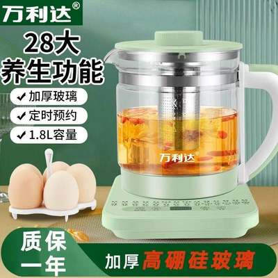 万利达养生壶电热水壶家用多功能办公室烧水壶煎药壶煮茶礼品