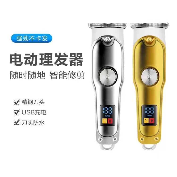 经典款家用电动理发器雕刻电镀小推子复古油头刀头电推剪家用