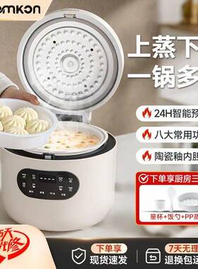 德国品牌Zemkon电饭煲2到3人智能3L家用多功能3到4人不粘电饭锅