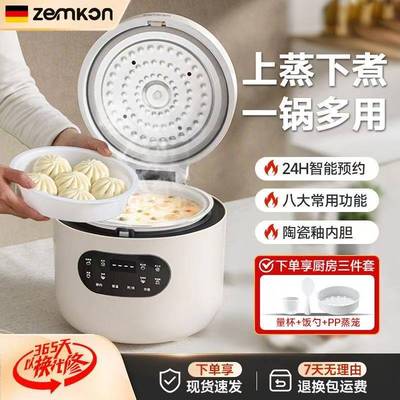 德国品牌Zemkon电饭煲2到3人智能3L家用多功能3到4人不粘电饭锅
