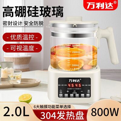 恒温调奶器养生壶多功能家用小型办公室新款煮茶器烧水壶