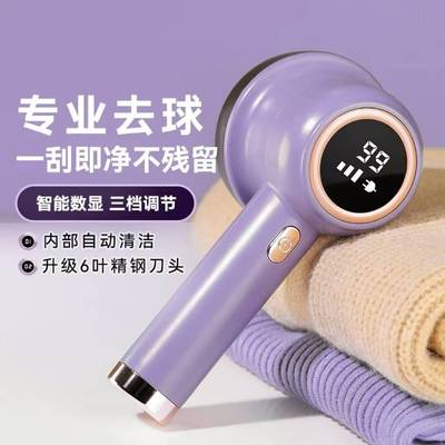 毛球修剪器三档数显剃吸毛机充电式家用起球器彩盒毛球器