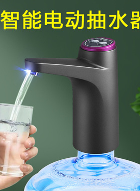 电动抽水器桶装水自动压水器矿泉水充电上水器家用饮水机