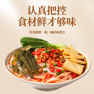 宛麻酱米线禾方便速食冲泡云南过桥米线肥汁粉米粉美食袋装