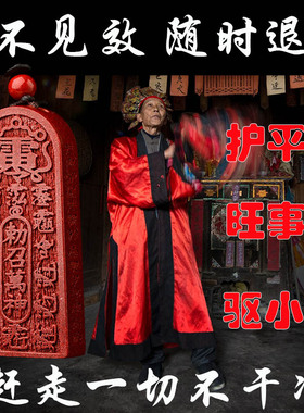 道家法器防小人五雷号令紫金砂招财平安令牌宅