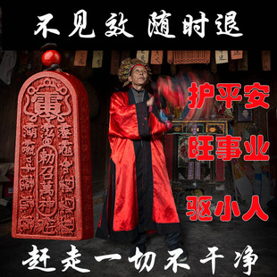 道家法器防小人五雷号令紫金砂招财平安令牌宅