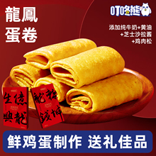 【书法文创拜年礼盒】叮咚熊蛋卷302g*2盒赠同款礼袋