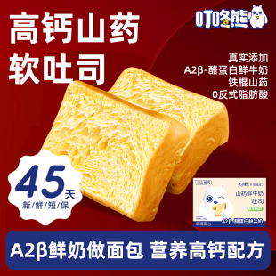 叮咚熊高钙山药软吐司300g
