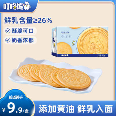 叮咚熊鲜乳大饼鲜牛奶添加》26%