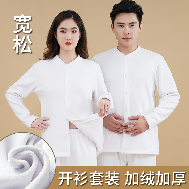 老年人开衫保暖内衣加绒加厚套装中老年对襟秋衣秋裤男女开身开襟