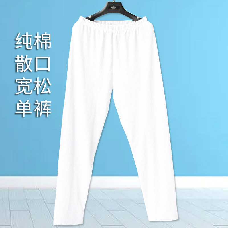 薄款纯棉宽松舒适散口单裤