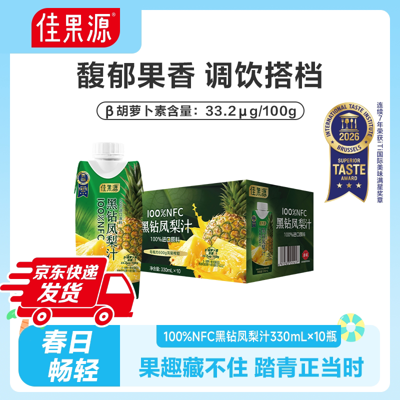 1瓶≈600g黑钻凤梨汁榨汁图片