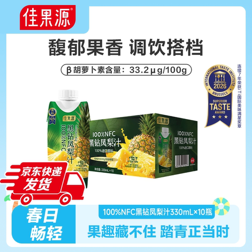 1瓶≈600g黑钻凤梨汁榨汁