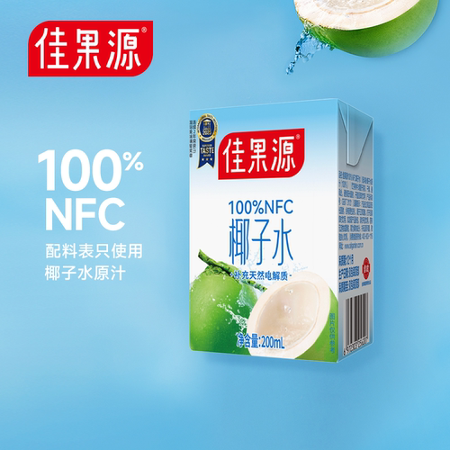 佳果源nfc椰子水200ml*12盒