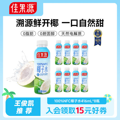 泰国原装进口 丹嫩沙多鲜椰青原汁