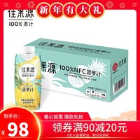 【佳果源】nfc菠萝汁饮料330ml*12果蔬整箱纯果汁100%无添加剂