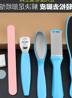 Eight in one foot care set, pedicure, grinding feet, stone g