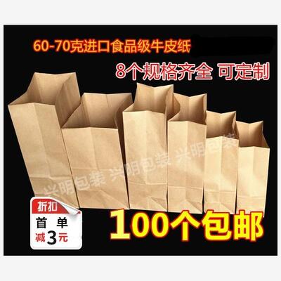 100pcs/lotBrownKrafPe