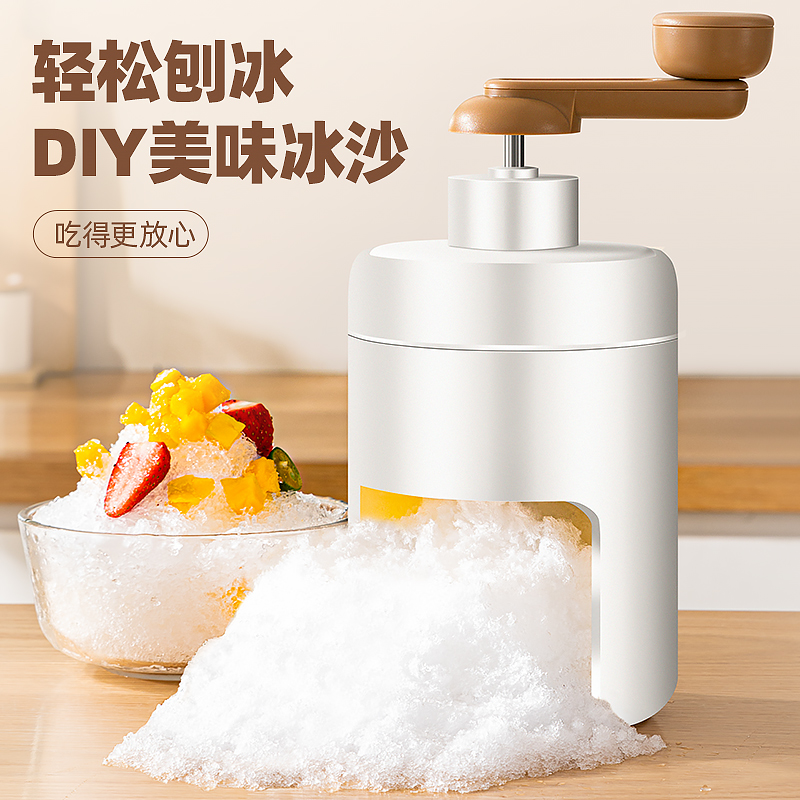 刨冰机家用小型手摇碎冰机手动雹冰冰沙机商用手工绵绵冰制冰神器