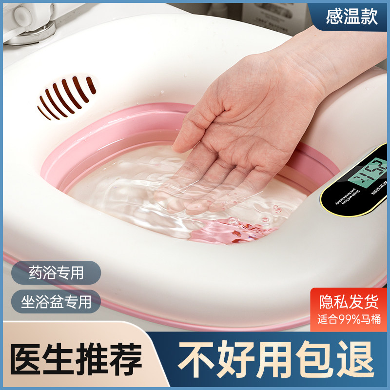 感温坐浴盆女熏蒸浸泡洗屁股神器月子孕妇专用痔疮免蹲折叠马桶盆