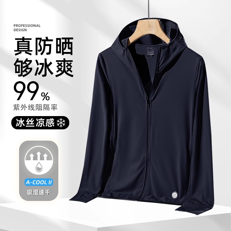 夏季冰丝防晒衣男防紫外线薄外套
