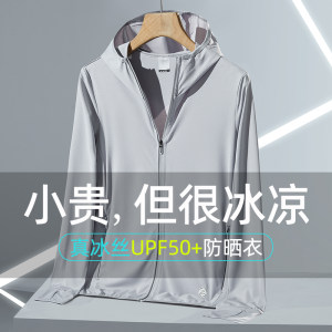 冰丝防晒衣2025新款防紫外线外套