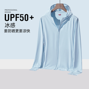 冰丝防晒衣男款夏季2023新款防紫外线薄款透气大码钓鱼防晒服外套