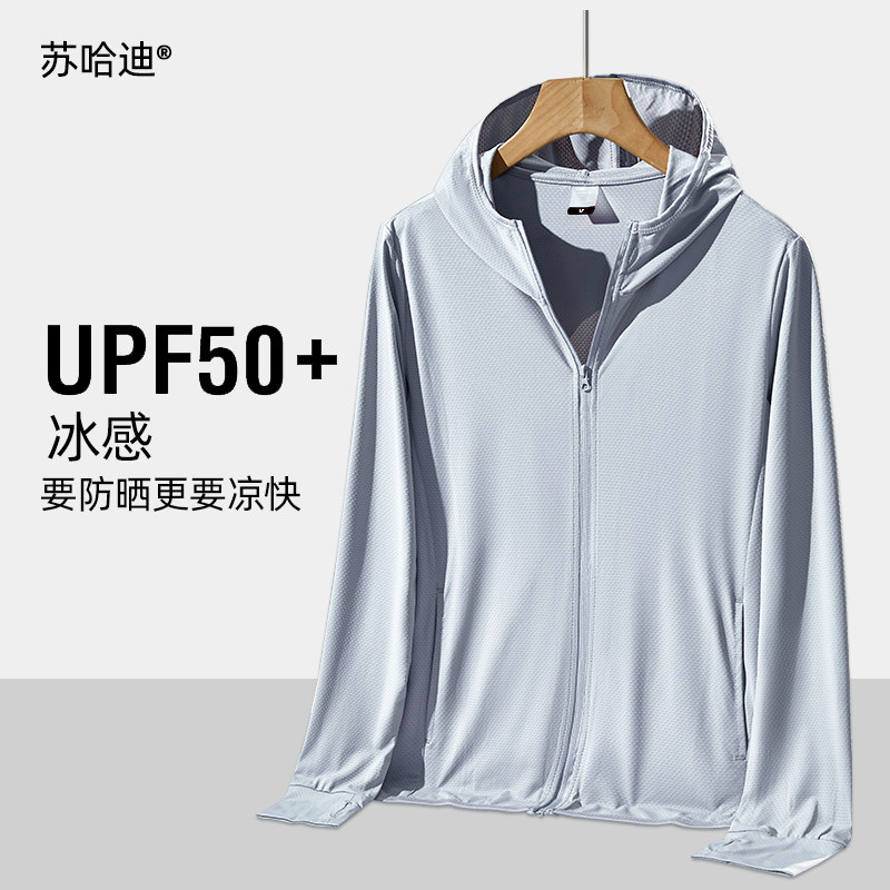upf50+户外冰丝防晒衣男女夏季防紫外线轻薄款透气钓鱼防晒服外套