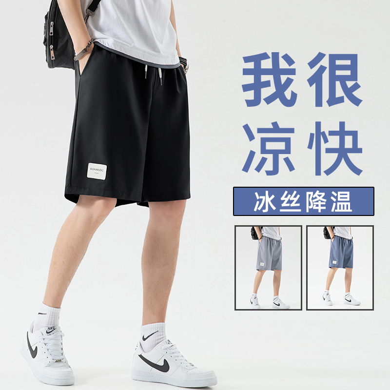 短裤男夏季冰丝薄款外穿速干宽松篮球裤子五分休闲运动裤衩男士裤