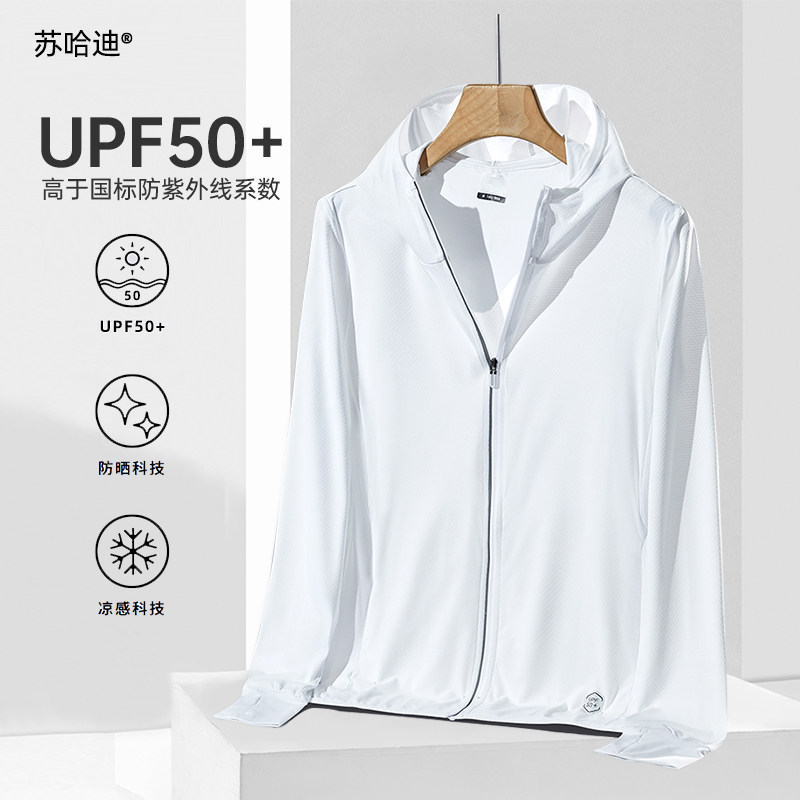 upf50+户外钓鱼冰丝防晒衣男士夏季防紫外线轻薄透气款防晒服外套